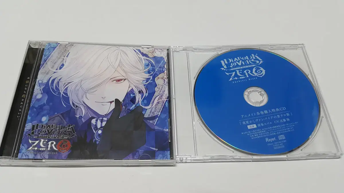 DIABOLIK LOVERS 特典CD各種 全18枚
